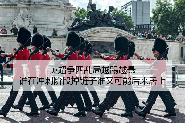 ying-chao-zheng-si-luan-ju-yue-ti-yue-xuan-shui-zai-chong-ci-jie-duan-diao-lian-zi-shui-you-ke-neng-hou-lai-ju-shang-3-359.jpg